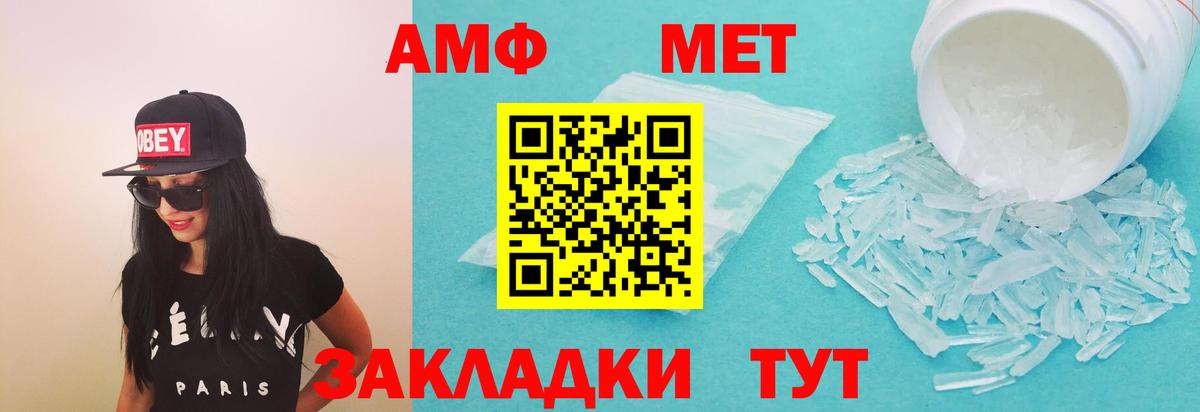 Амфетамин Розовый Назарово