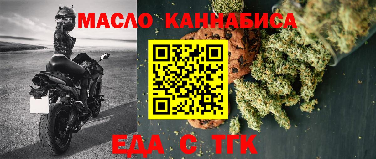 Cannafood конопля  Вход с VPN  Назарово 