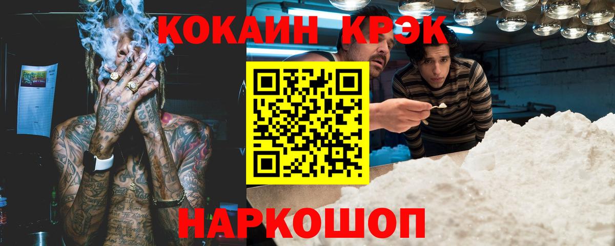 Марихуана  НБОМе  КЕТАМИН  Гашиш  LSD-25  КОКАИН  Назарово  Меф кристаллы  Вход с VPN 