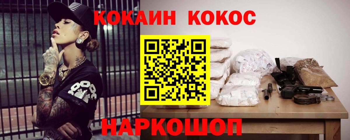 Кокаин FishScale Назарово