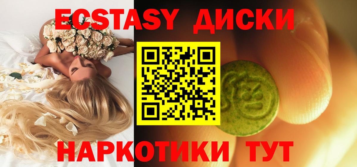 Ecstasy Cube Назарово