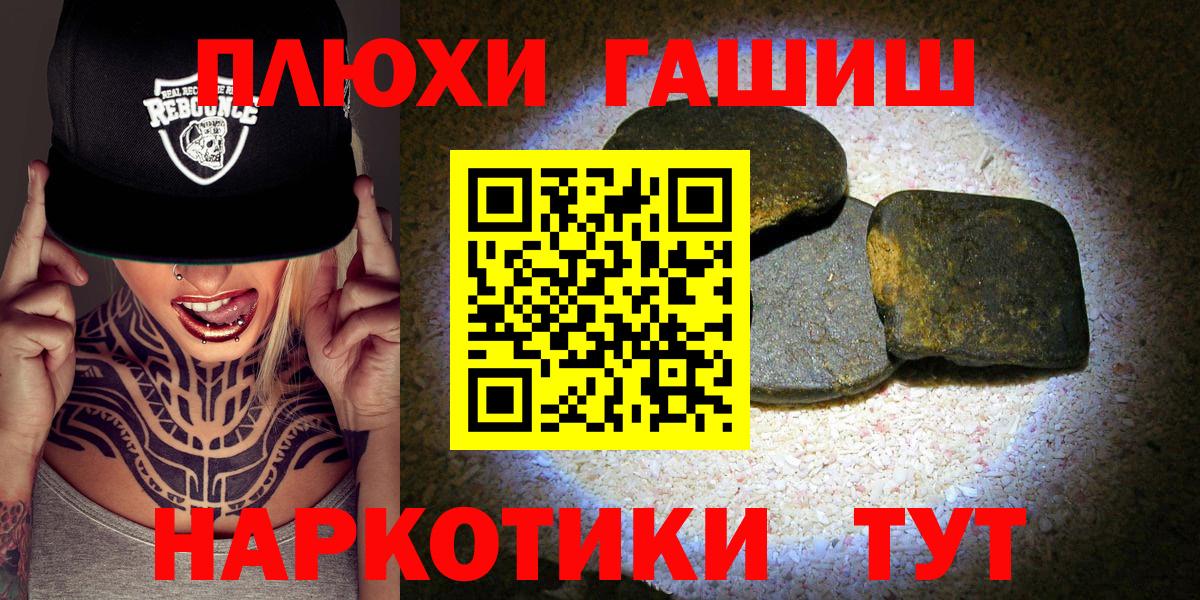ГАШИШ Ice-O-Lator  Вход с VPN  ГАШИШ  ГАШИШ Premium  Назарово 