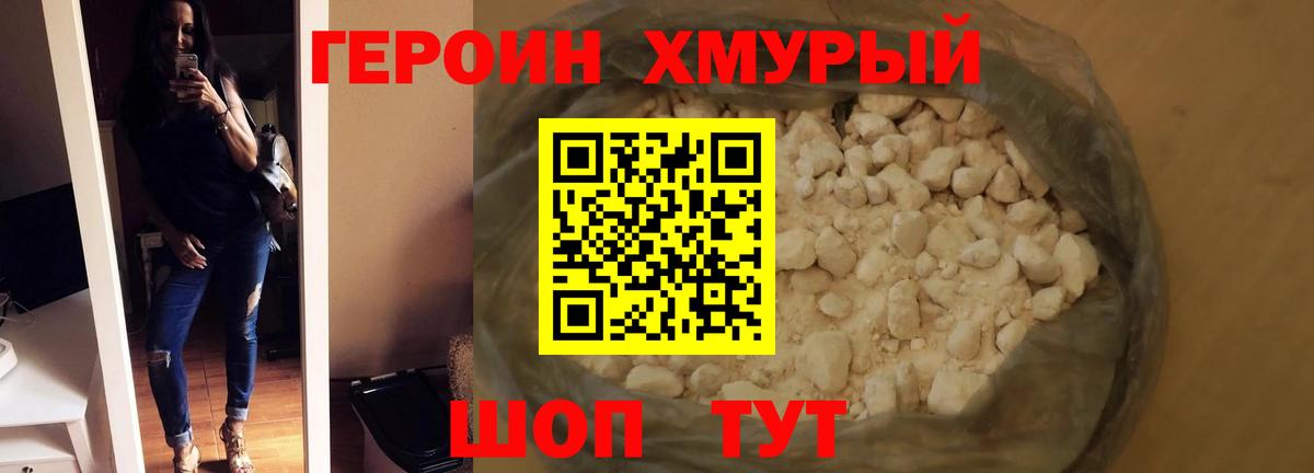Назарово  ГЕРОИН афганец  Вход с VPN 
