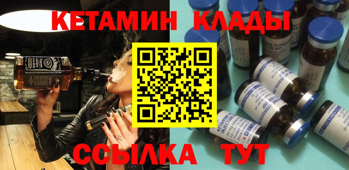Назарово  КЕТАМИН ketamine  Вход с VPN 