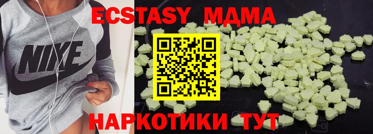 МДМА  МДМА crystal  Вход с VPN  Назарово  MDMA молли 