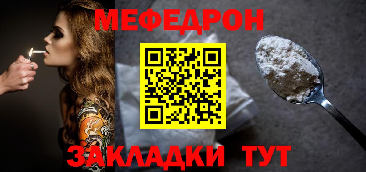 МЯУ-МЯУ mephedrone  Мефедрон  МЯУ-МЯУ  Назарово  Мефедрон mephedrone  Вход с VPN 