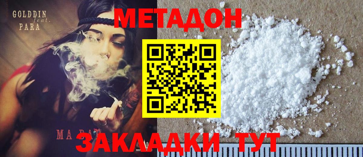 Назарово  Метадон VHQ  Вход с VPN 