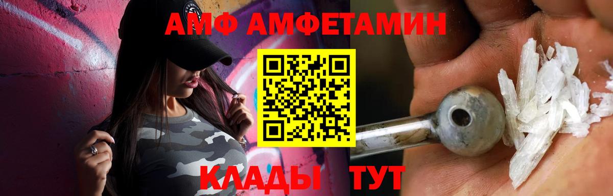МЕТАМФЕТАМИН кристалл Назарово