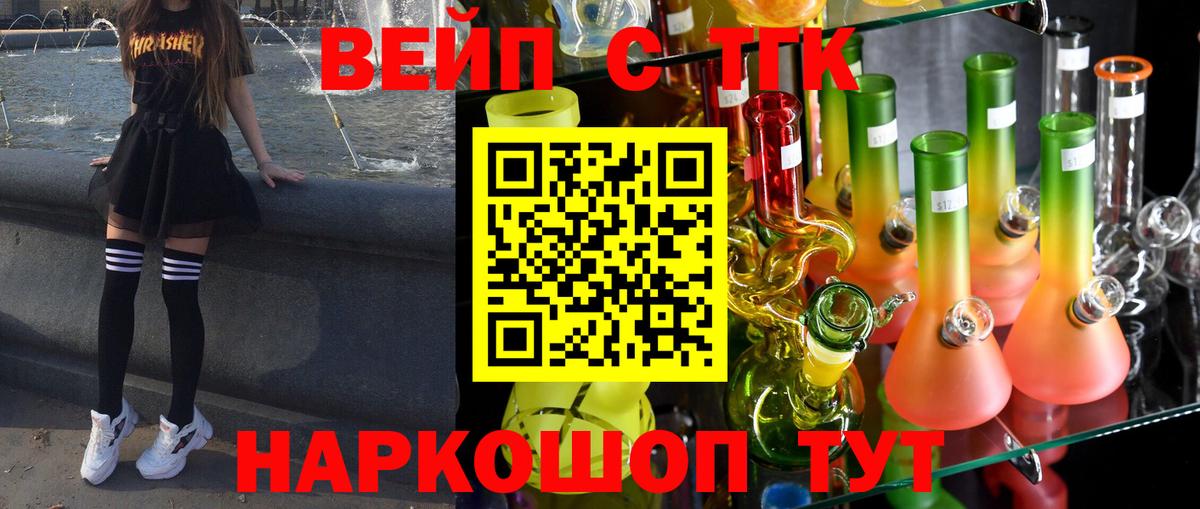 ТГК гашишное масло Назарово