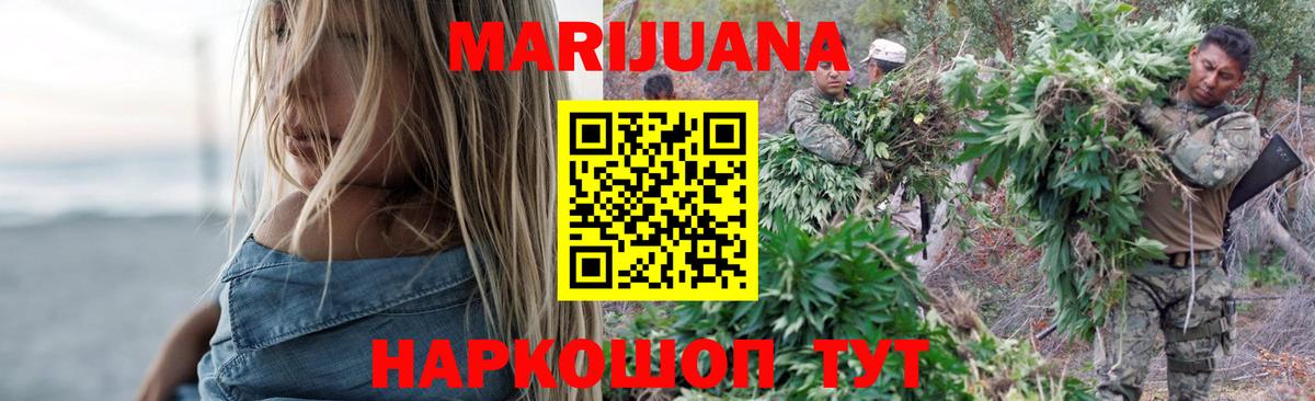 Назарово  Марихуана марихуана  Бошки марихуана тримм  Вход с VPN  МАРИХУАНА White Widow 